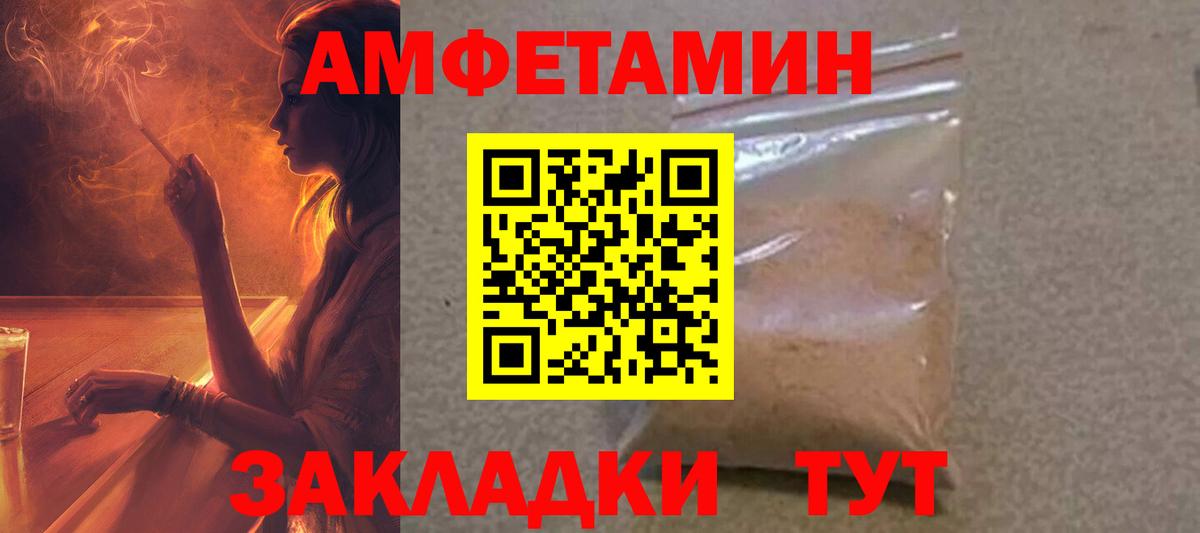 Великий Новгород  АМФ VHQ  АМФЕТАМИН  Вход с VPN 