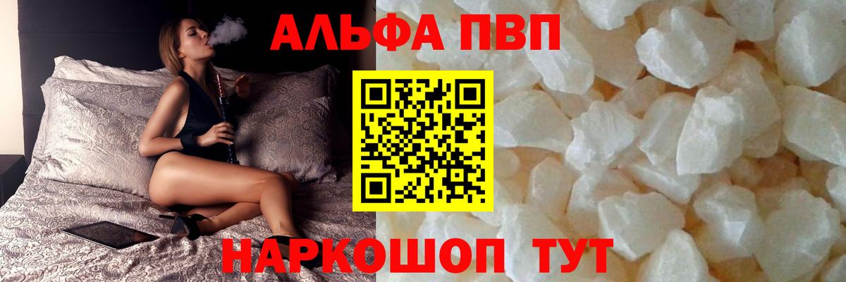 А ПВП СК КРИС  Alpha-PVP VHQ  Вход с VPN  Alpha PVP VHQ  Великий Новгород 