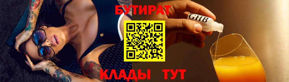Бутират оксана  Вход с VPN  Великий Новгород 