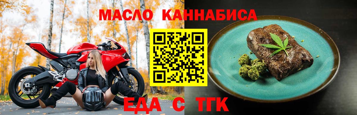 Великий Новгород  Печенье с ТГК конопля  Вход с VPN 