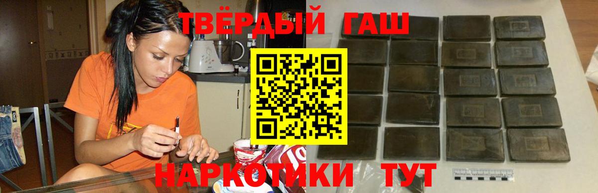 ГАШИШ Ice-O-Lator Великий Новгород