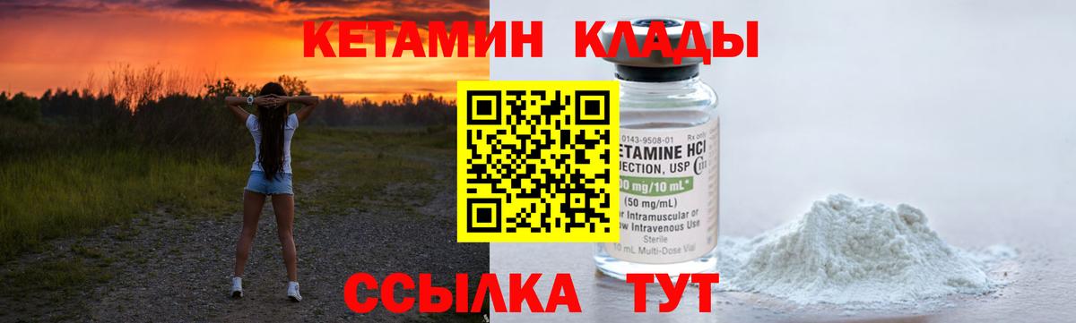 Кетамин ketamine  Вход с VPN  Кетамин ketamine  Великий Новгород 