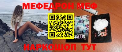 мефедрон VHQ Новозыбков