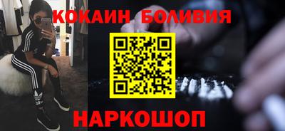 кокаин колумбия Новокубанск