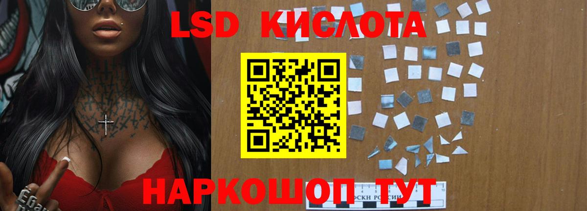 ЛСД экстази кислота  LSD-25 экстази  Вход с VPN  Великий Новгород  ЛСД экстази кислота 