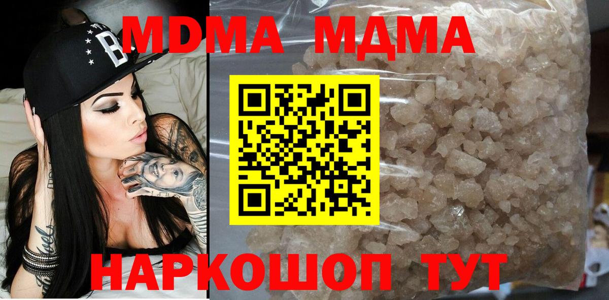 Великий Новгород  МДМА crystal  MDMA Molly  Вход с VPN 