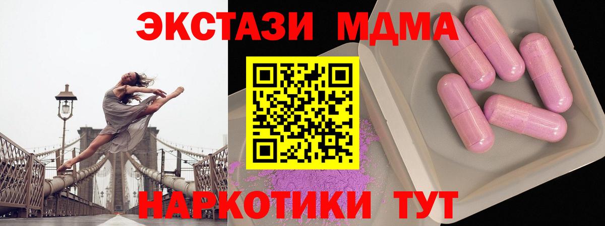 MDMA Molly Великий Новгород