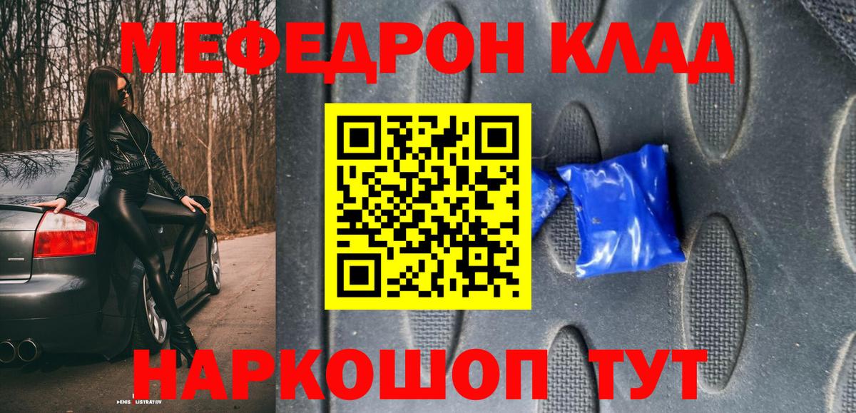 Великий Новгород  МЕФ кристаллы  Вход с VPN  МЕФ  Меф мяу мяу 