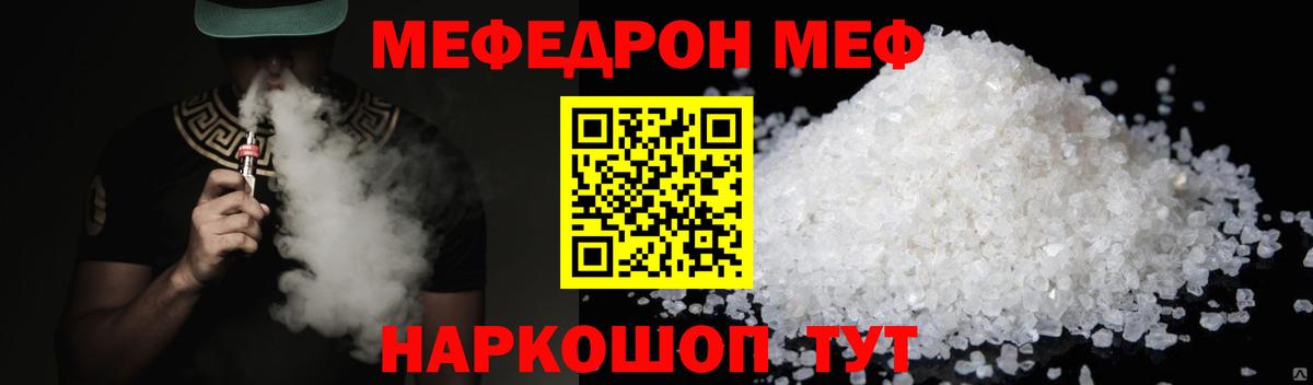 Меф мука Великий Новгород