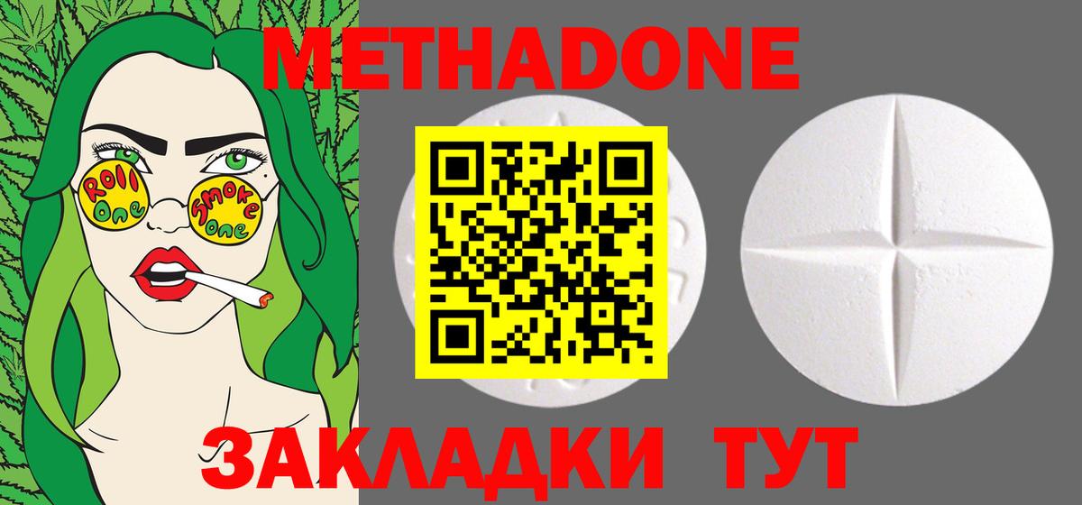 МЕТАДОН VHQ Великий Новгород