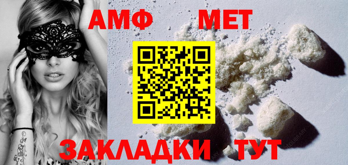 МЕТАМФЕТАМИН Methamphetamine  МЕТАМФЕТАМИН Methamphetamine  Великий Новгород  Вход с VPN 