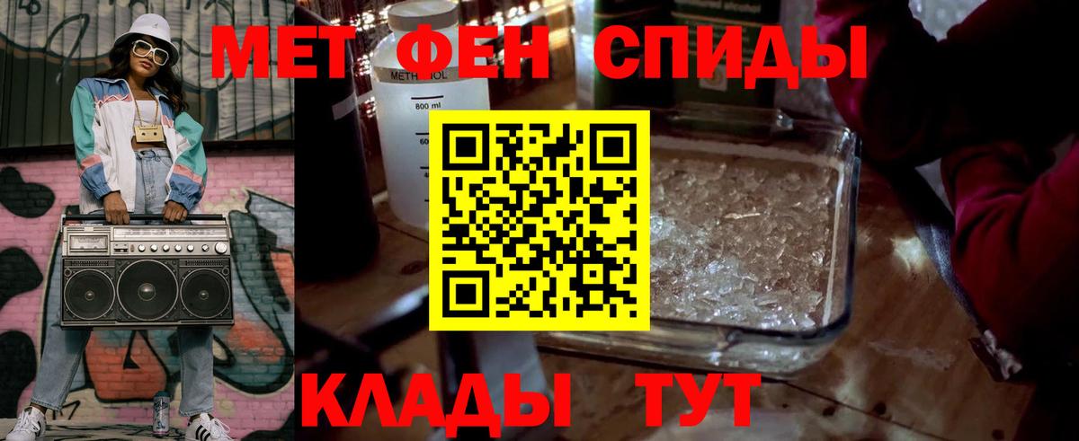 Первитин Methamphetamine Великий Новгород