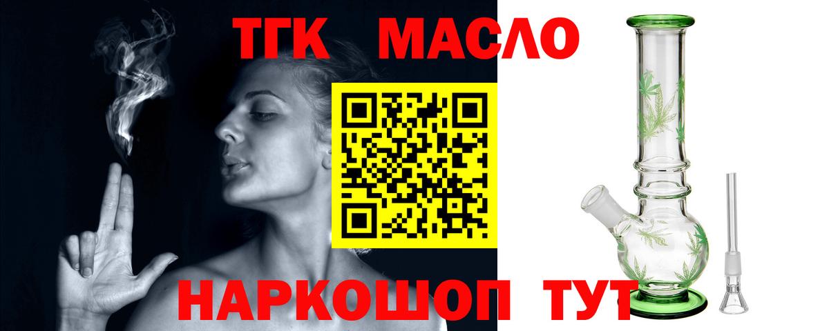 Дистиллят ТГК жижа Великий Новгород