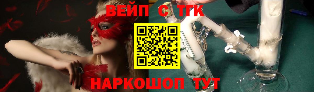 ТГК гашишное масло  Дистиллят ТГК вейп  Вход с VPN  Великий Новгород 